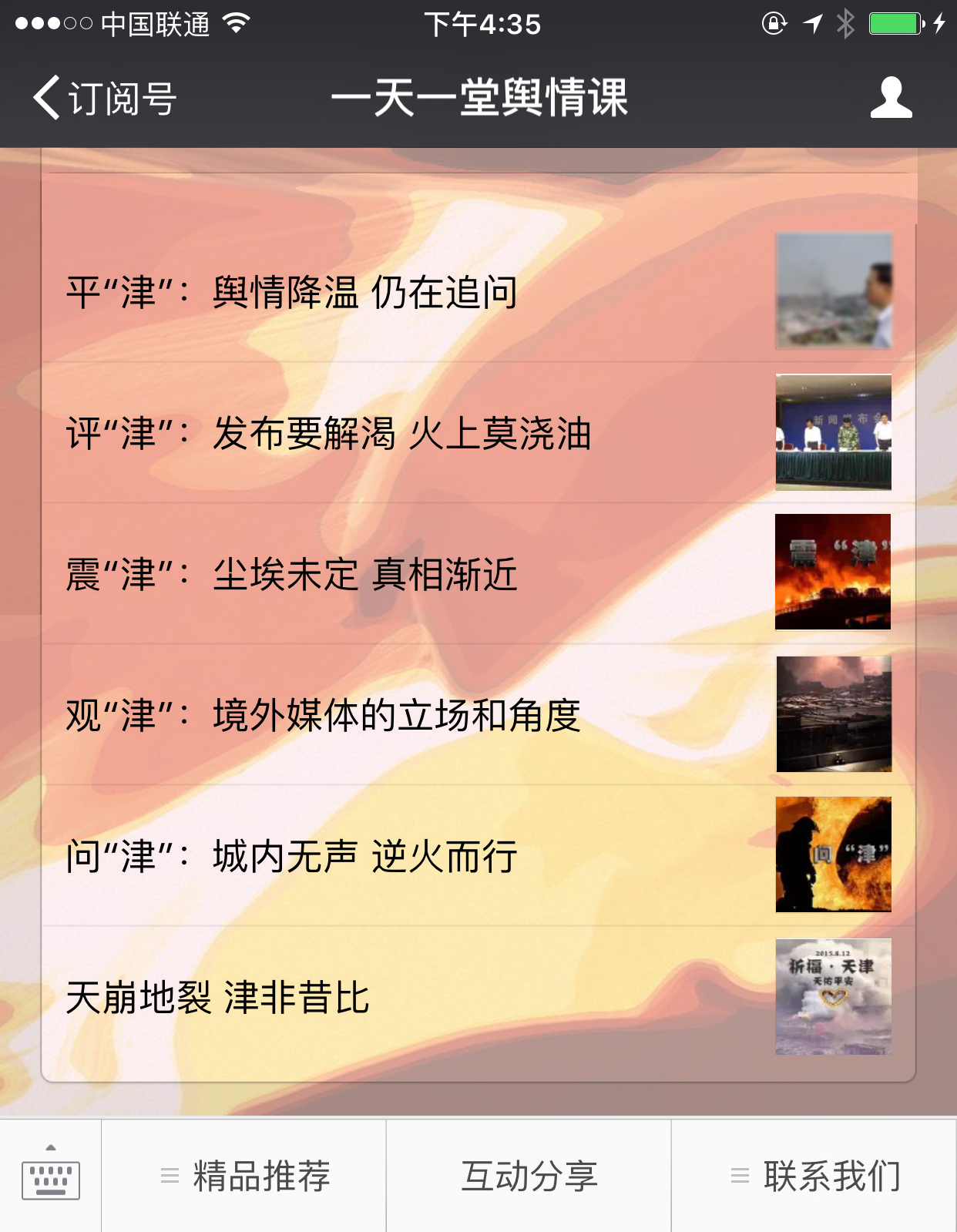 8·12专项