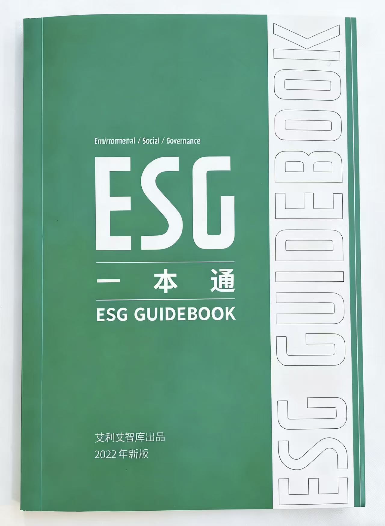 esg1.jpg